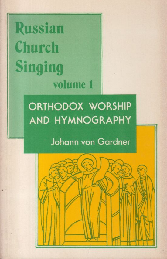 Russian Church Singing, Volume 1 - Orthodox Worship and Hymnography