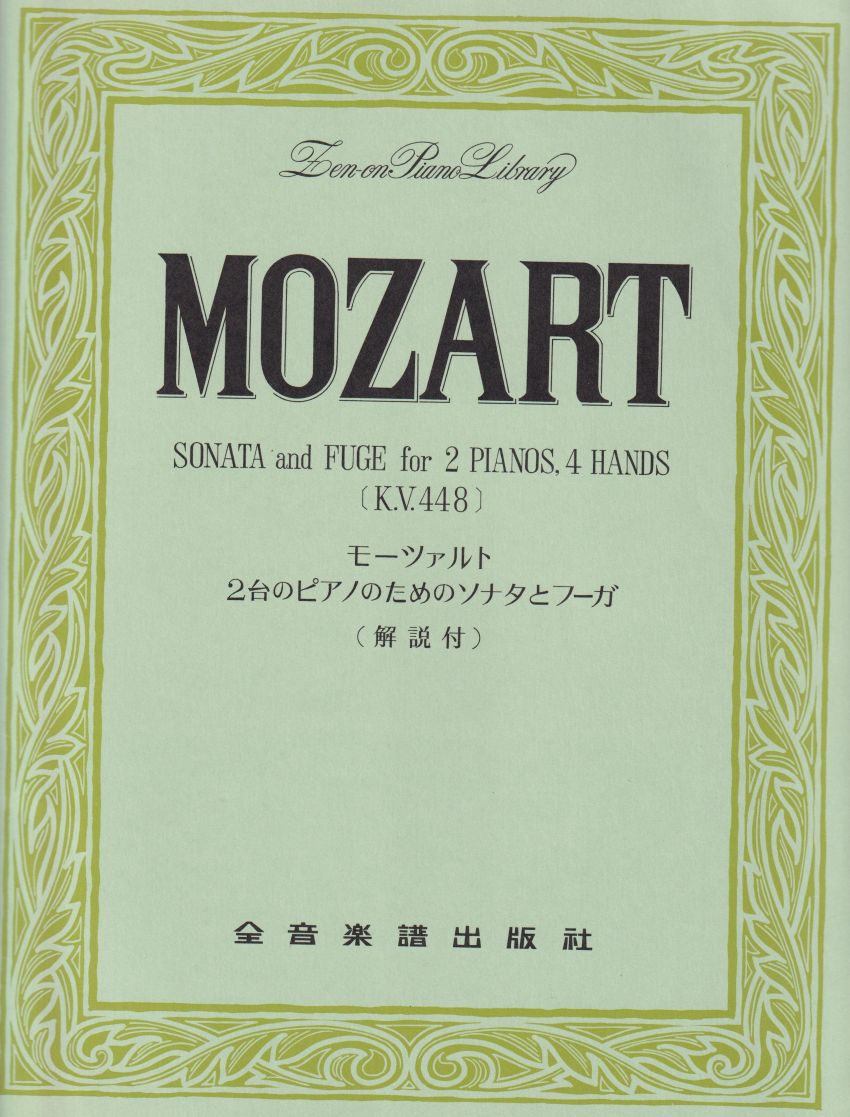 Image for Sonata and Fugue for 2 Pianos, K448 & K426; Adagio for 2 Pianos, K546. Sonata and Fugue for 2 Pianos, K448 & K426; Adagio for 2 Pianos, K546.